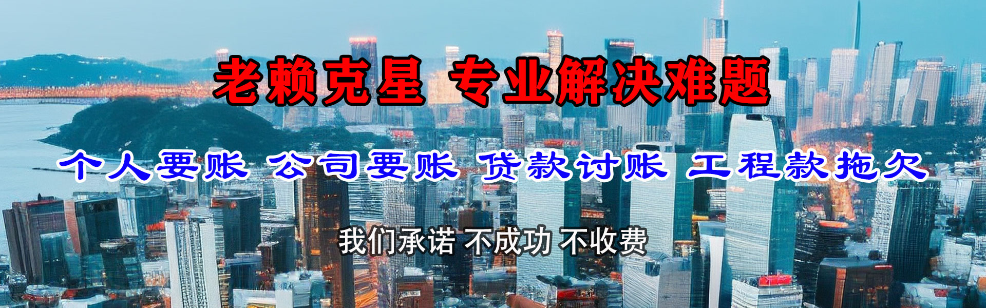讷河追账公司
